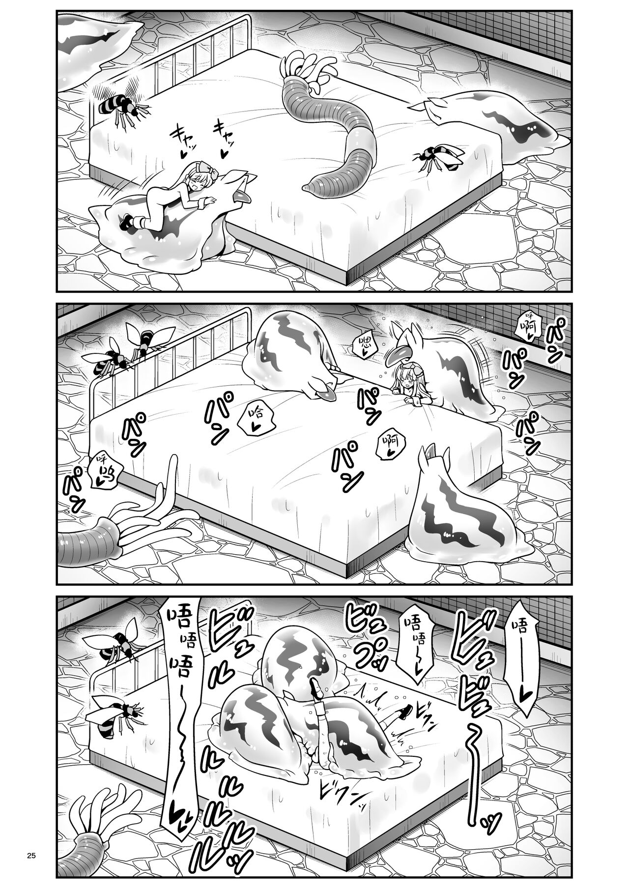 Fushigi na Mushikan Rougoku no Alice - Page 25