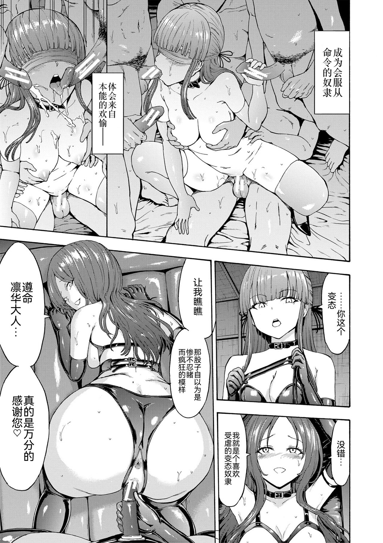 Yami Seito Kaichou - Page 174