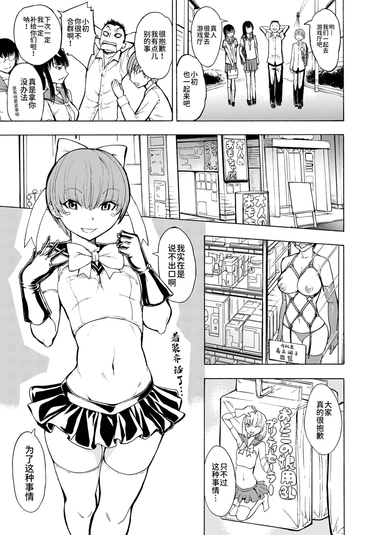 Onna Kyoushi Ichikawa Miyuki - Page 178