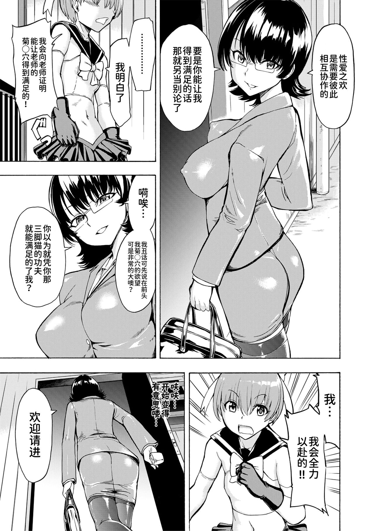 Onna Kyoushi Ichikawa Miyuki - Page 210