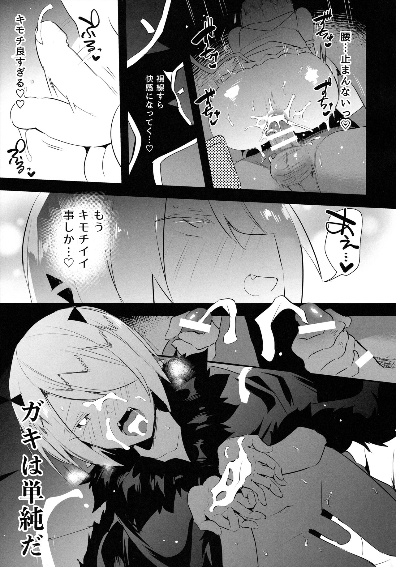 Waka Ou-kun wa Otona ni Naritai - Page 28