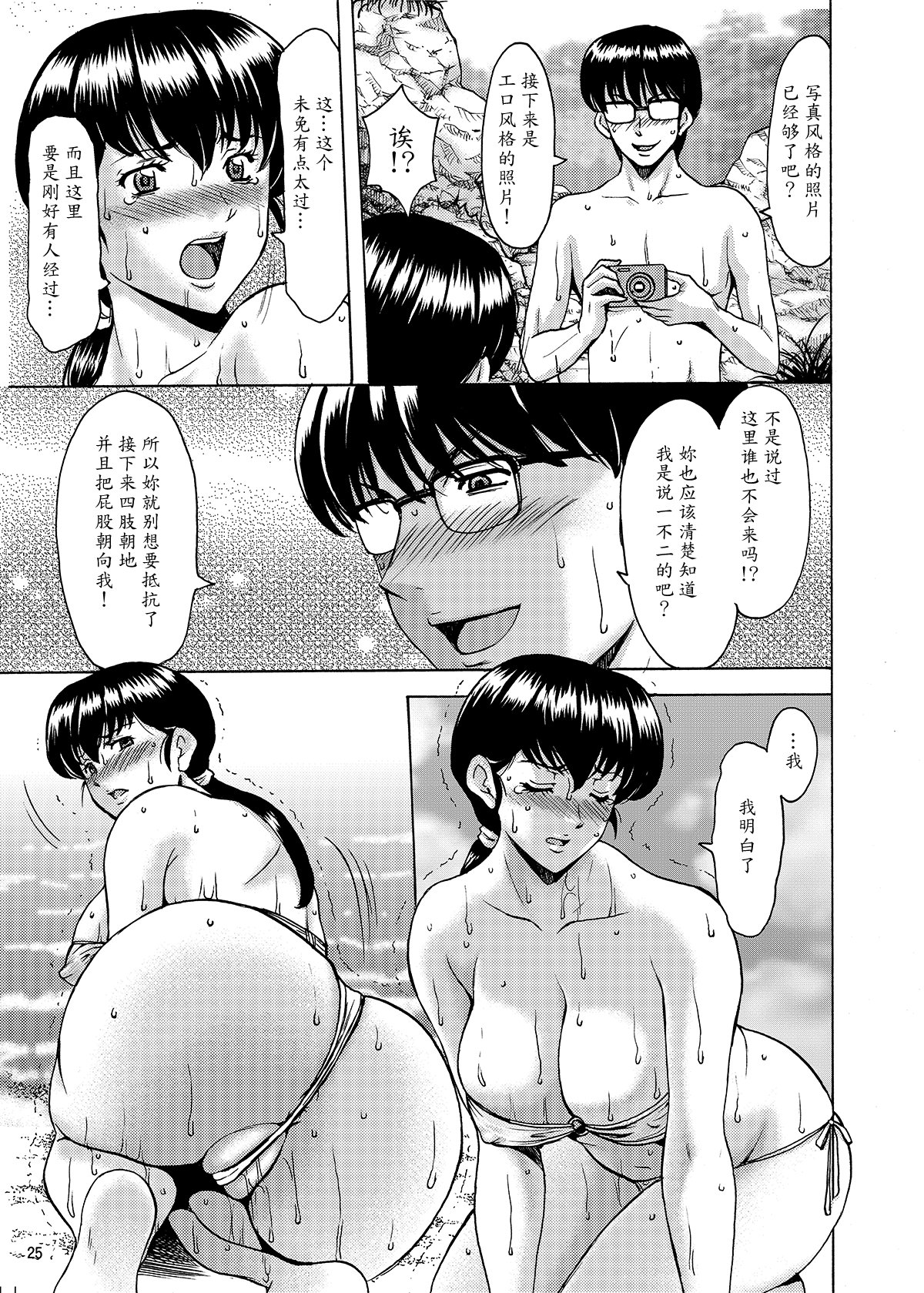 Hitozuma Kanrinin Kyouko 1-10 - Page 407