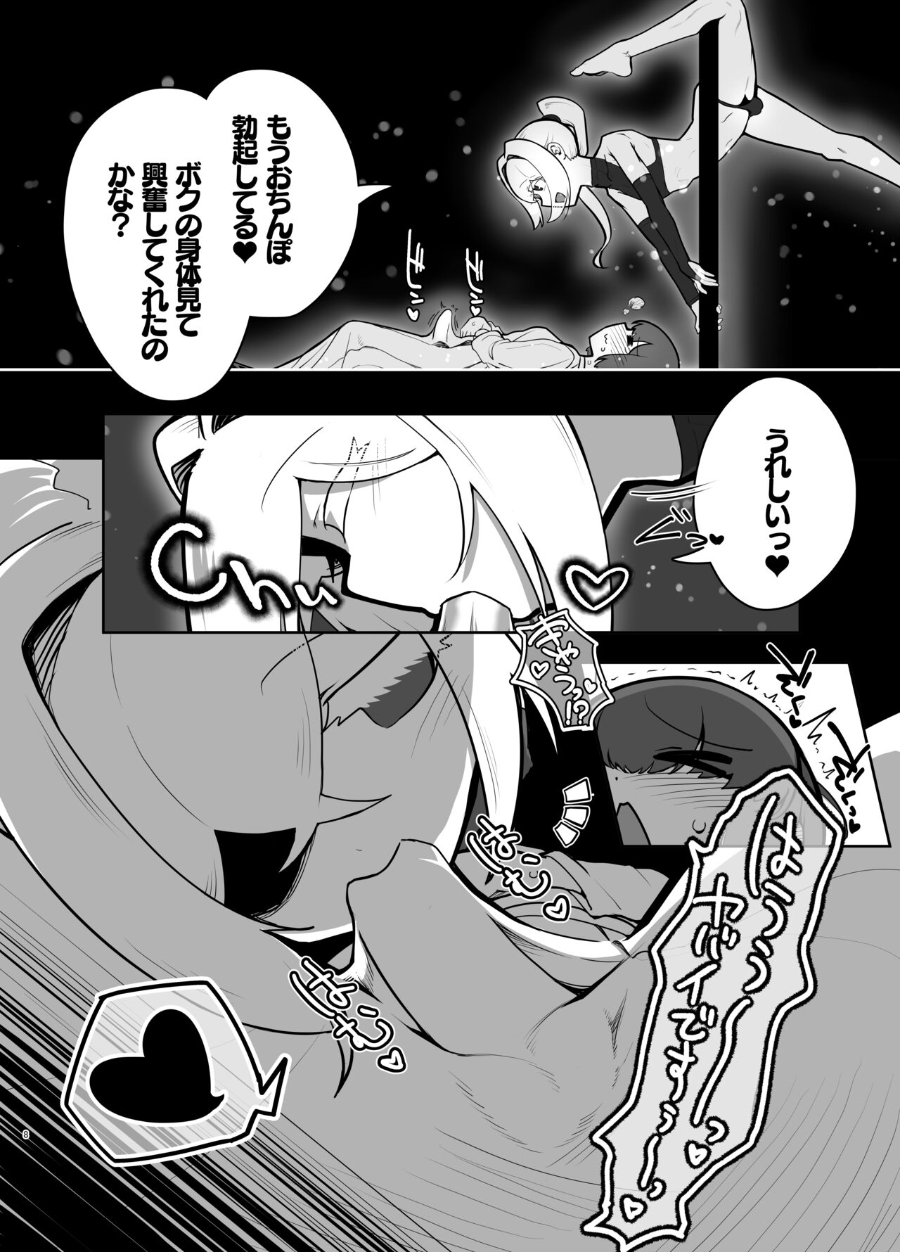 Preview page 7