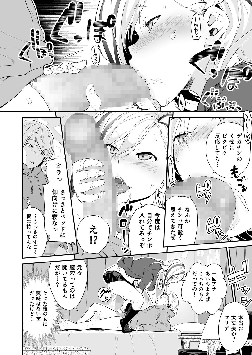 Imouto Scandal - Page 167