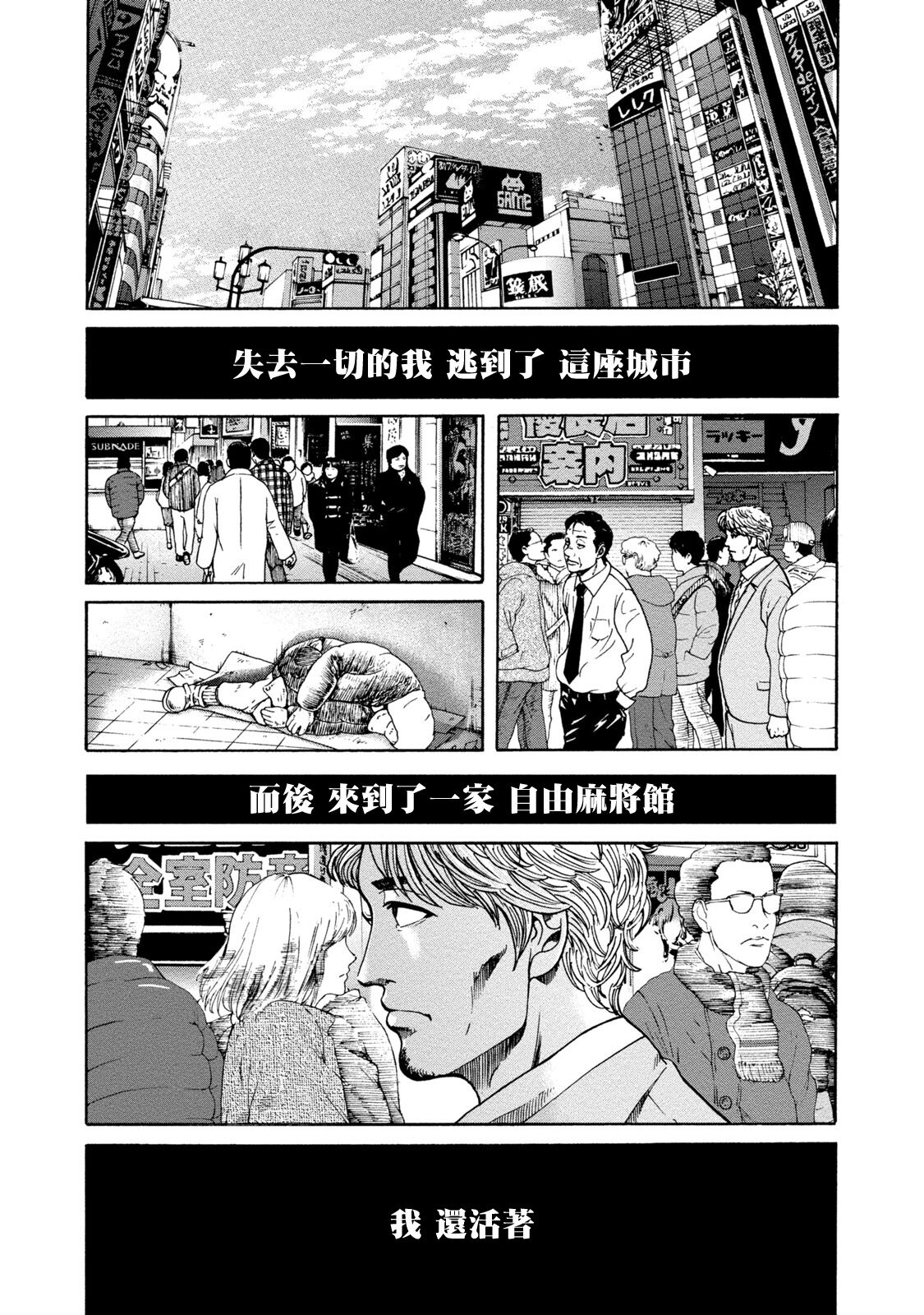 Lost失踪者 01-02 - Page 38