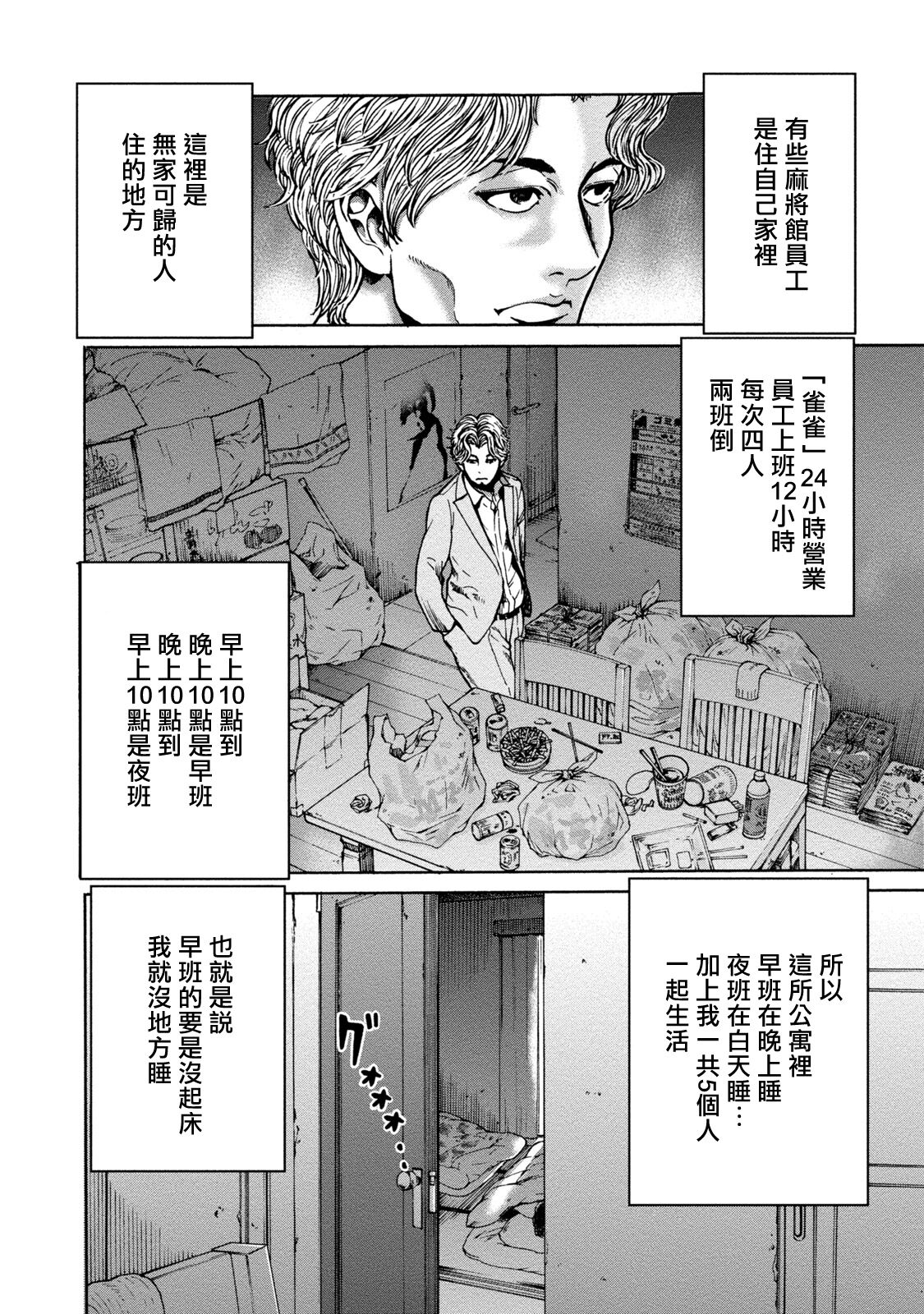 Lost失踪者 01-02 - Page 40