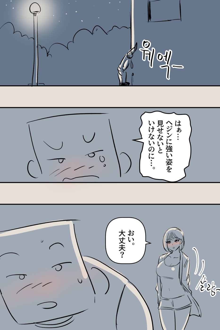 興奮した 二浪生 ヌナ - Page 10