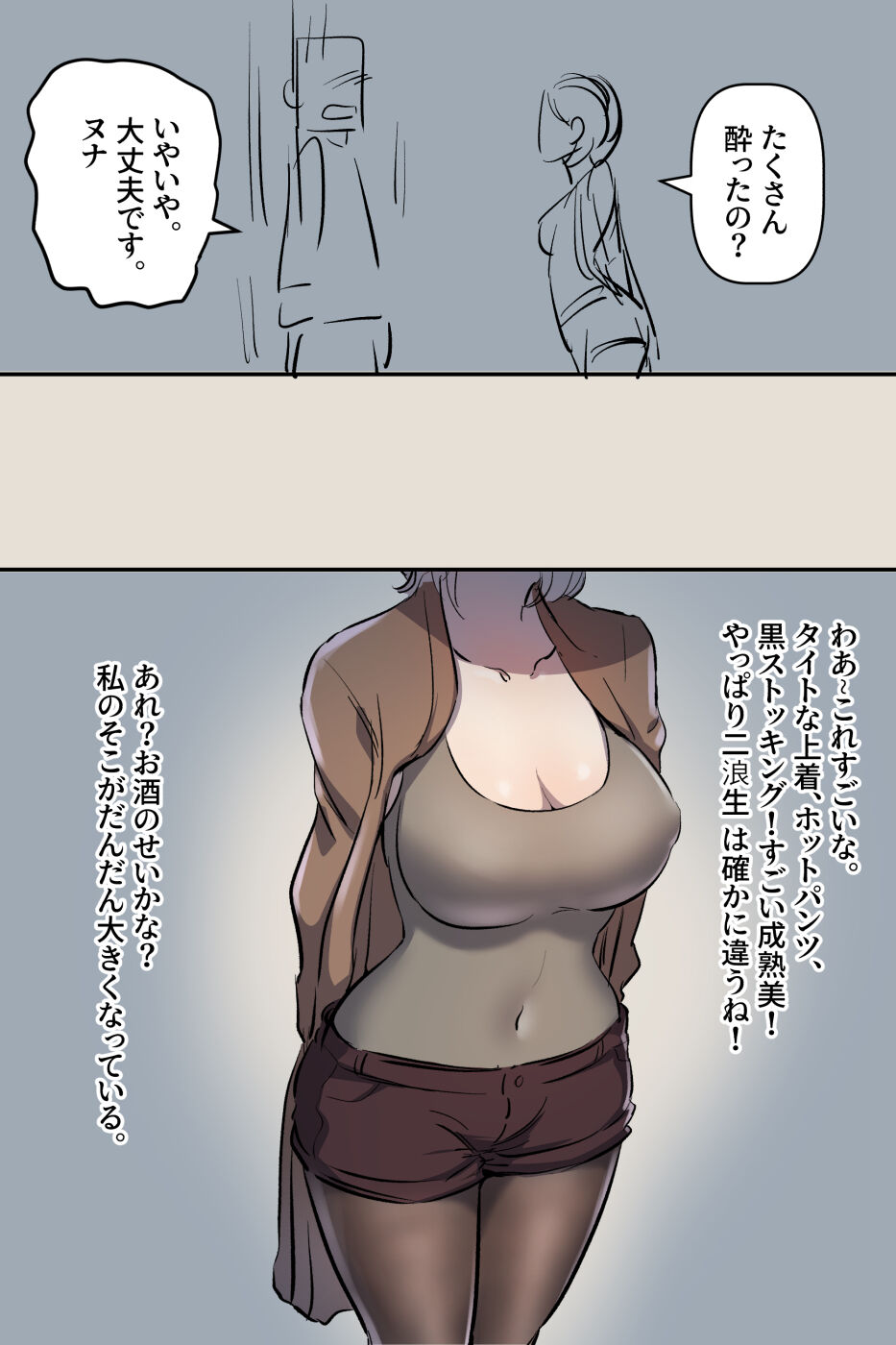 興奮した 二浪生 ヌナ - Page 11