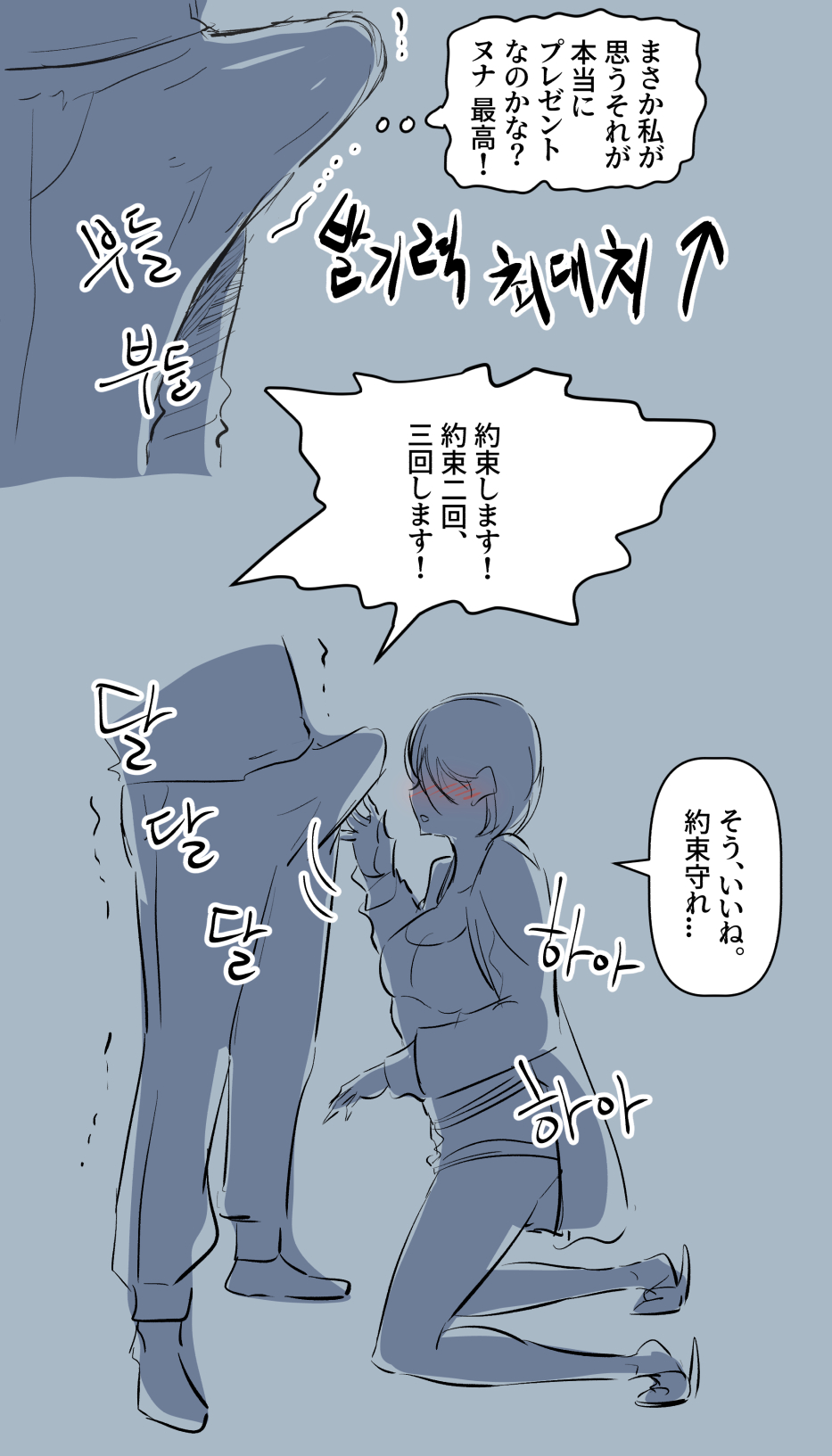 興奮した 二浪生 ヌナ - Page 15