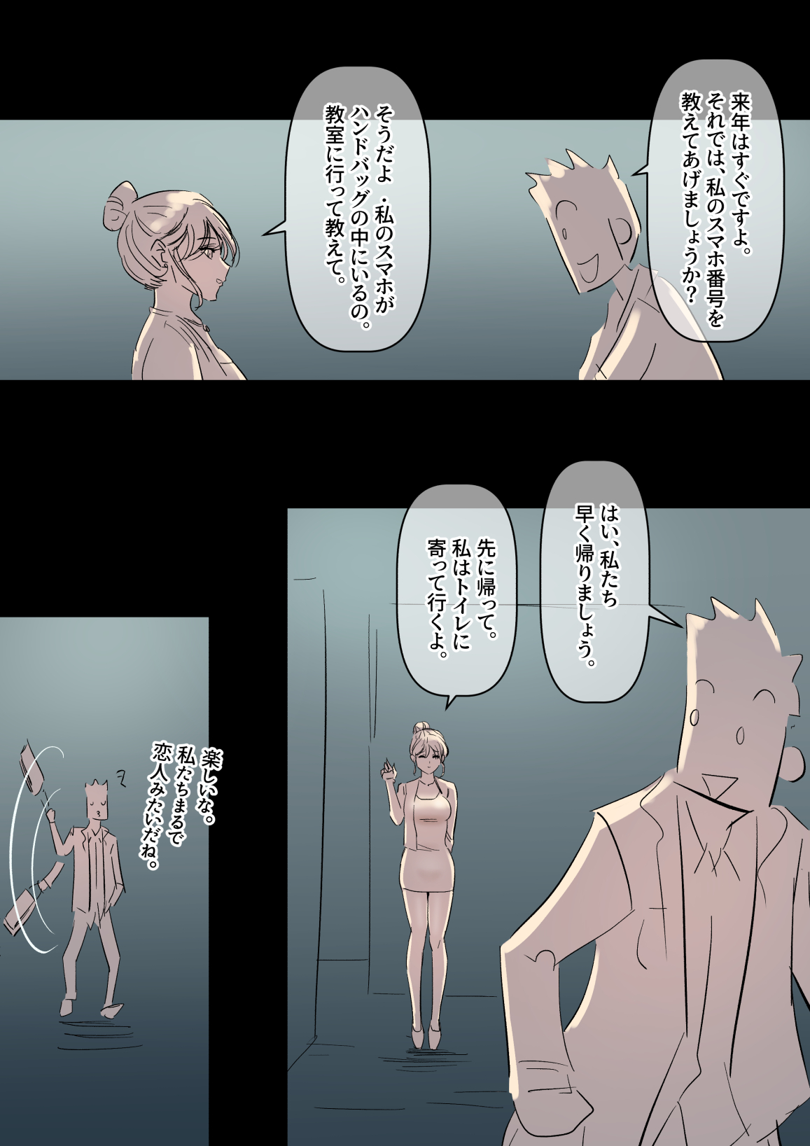 Bidai Yobikou no Kanojo - Page 19