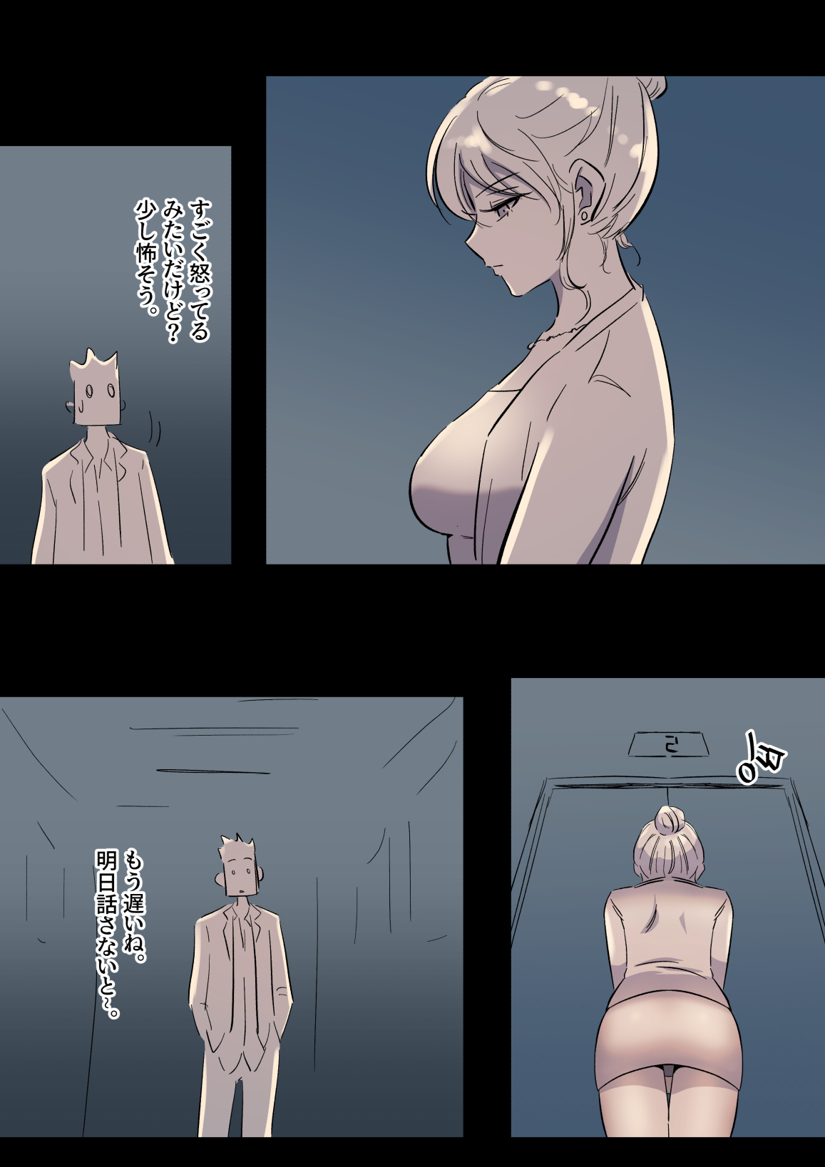 Bidai Yobikou no Kanojo - Page 26