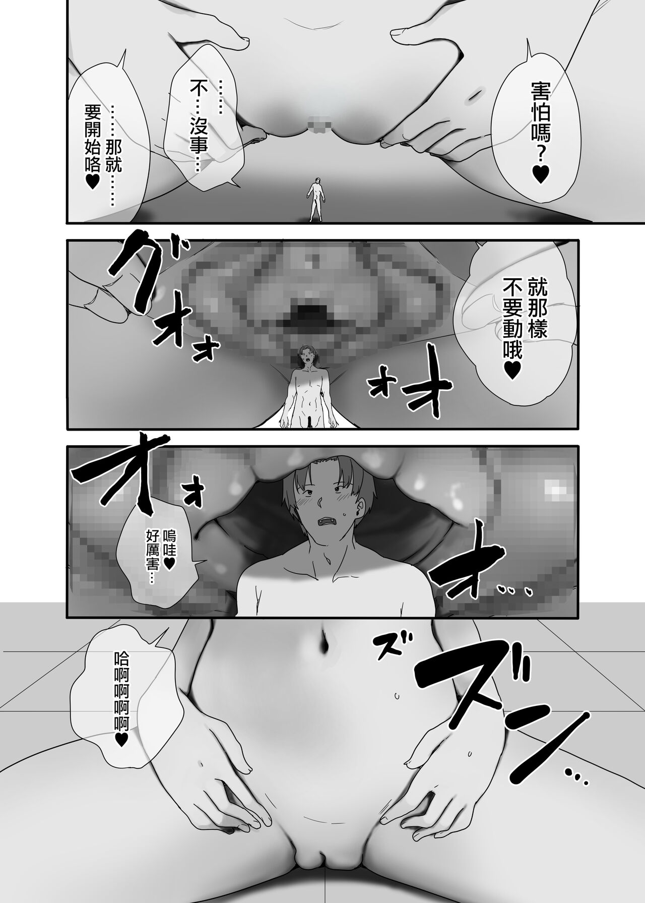 Sensei wa Atashi no Oningyou - Page 25