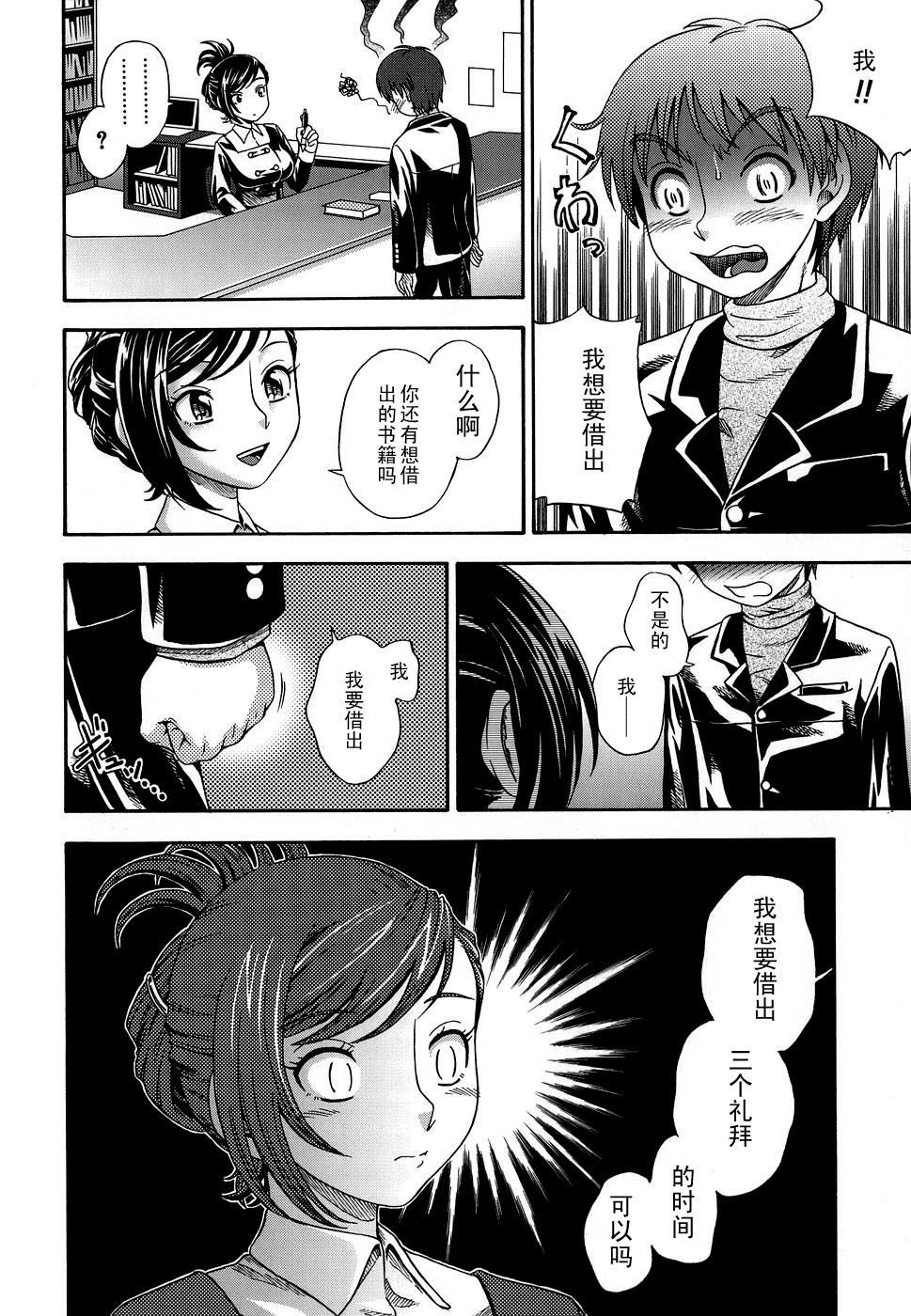 Koi ni Ochiyou - Page 173