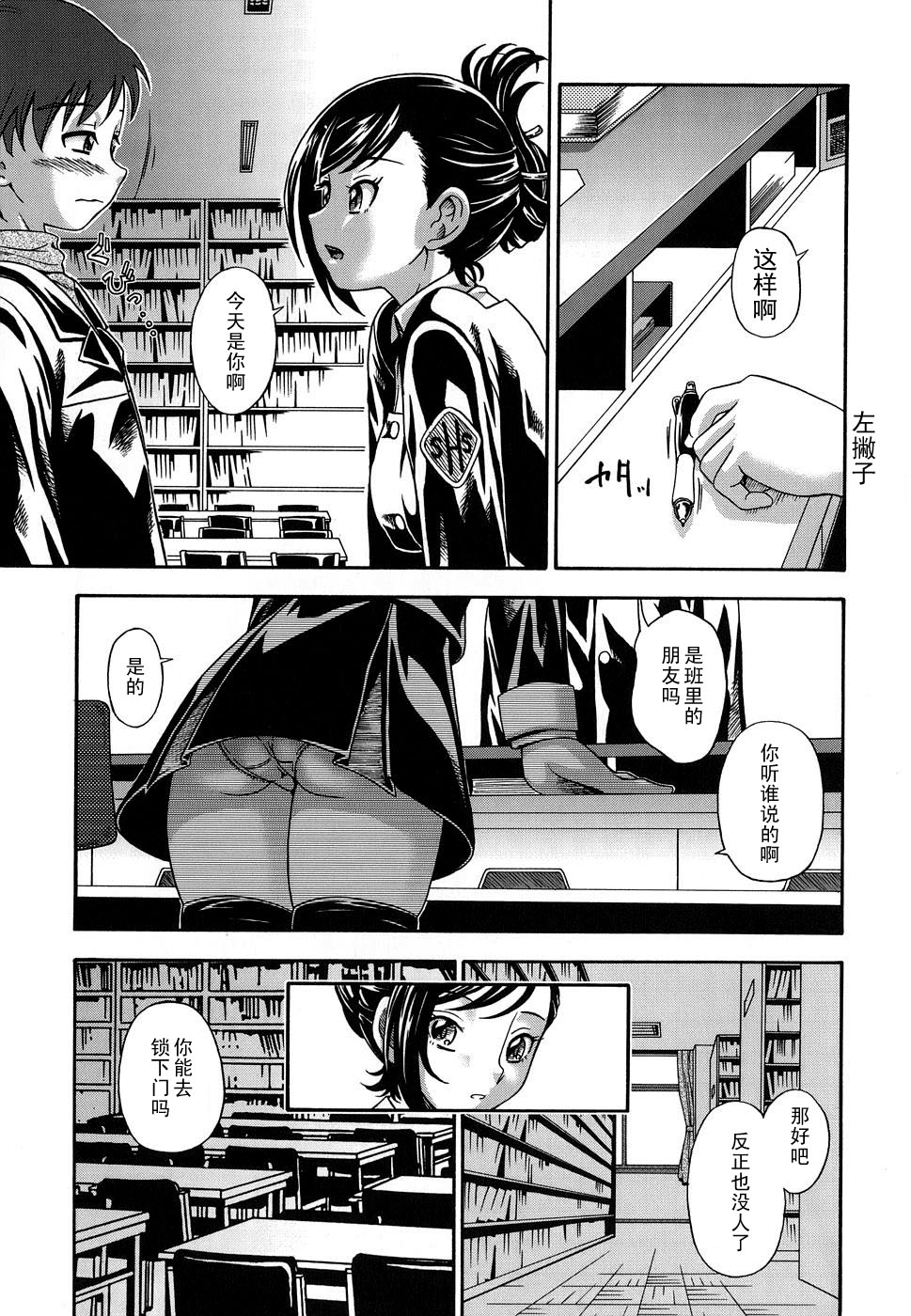 Koi ni Ochiyou - Page 174