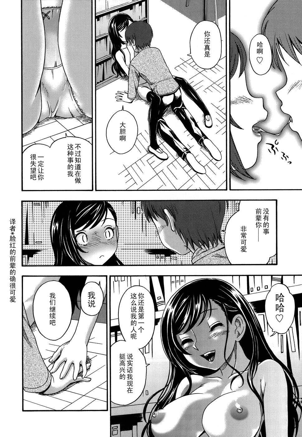 Koi ni Ochiyou - Page 183