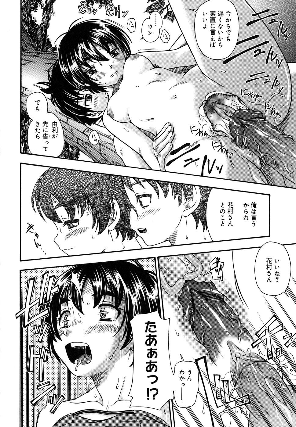 Koi ni Ochiyou - Page 66