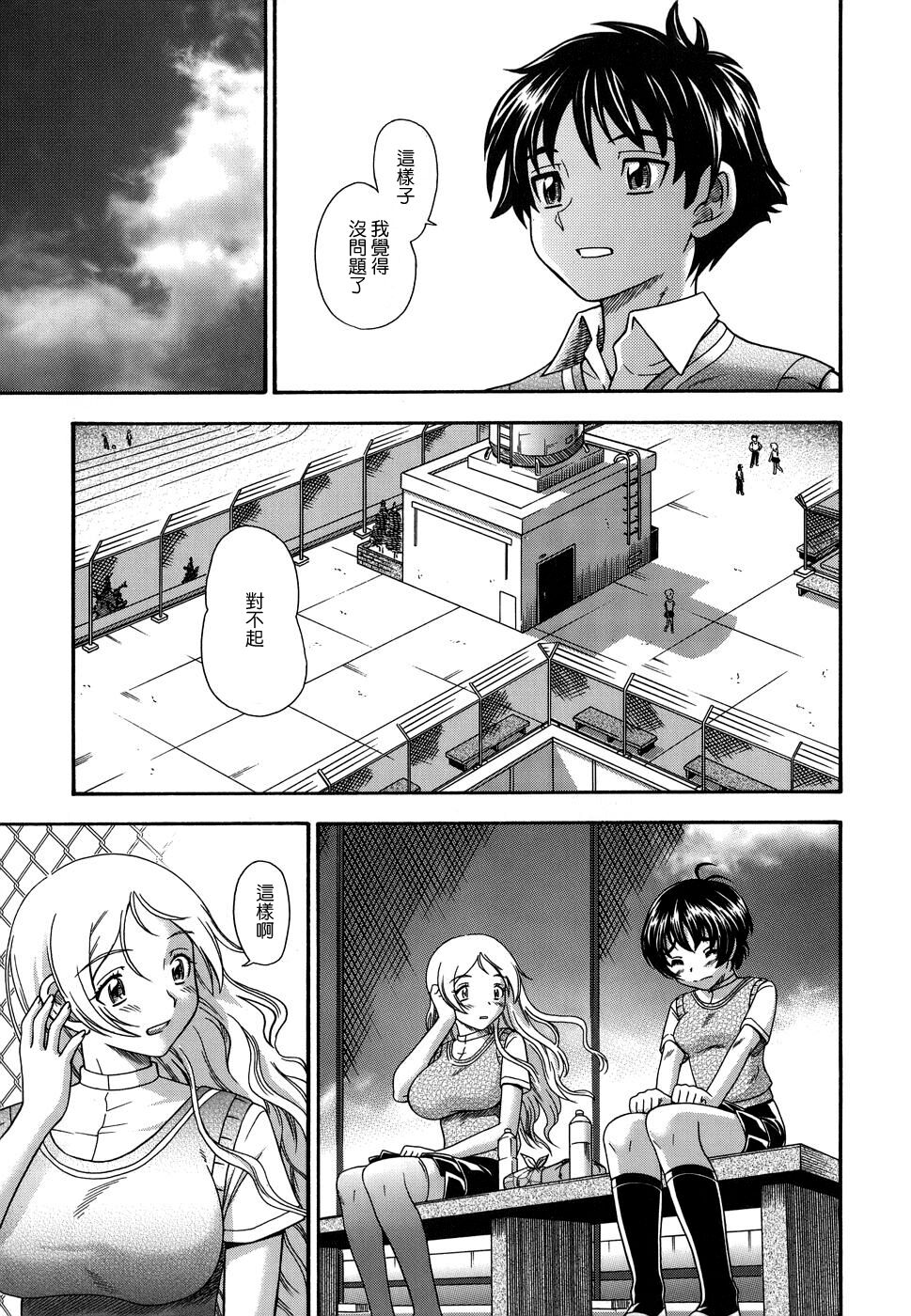 Koi ni Ochiyou - Page 77