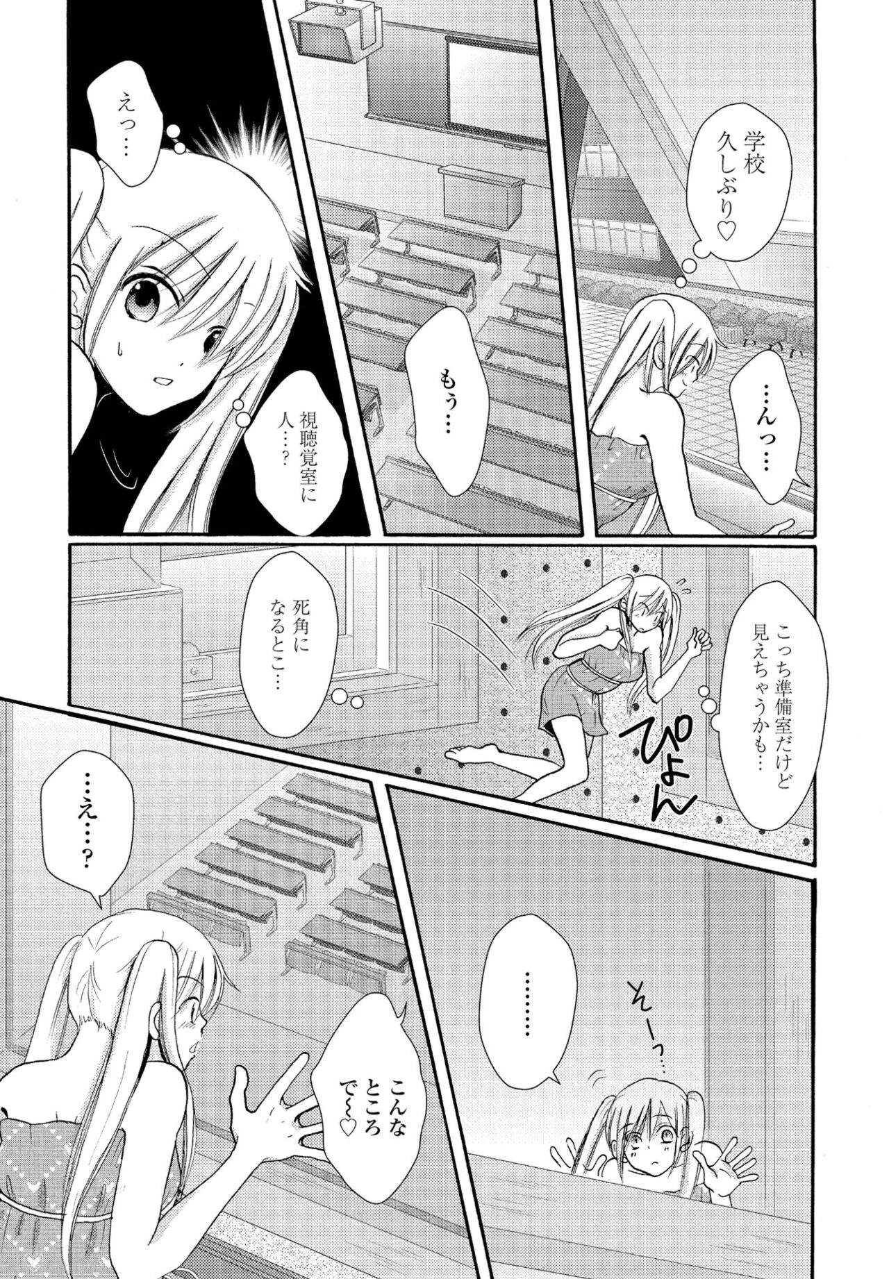 COMIC Penguin Club 2022-11 - Page 362