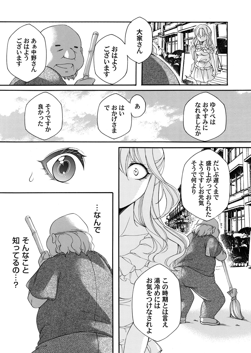COMIC Magnum Vol. 162 - Page 118