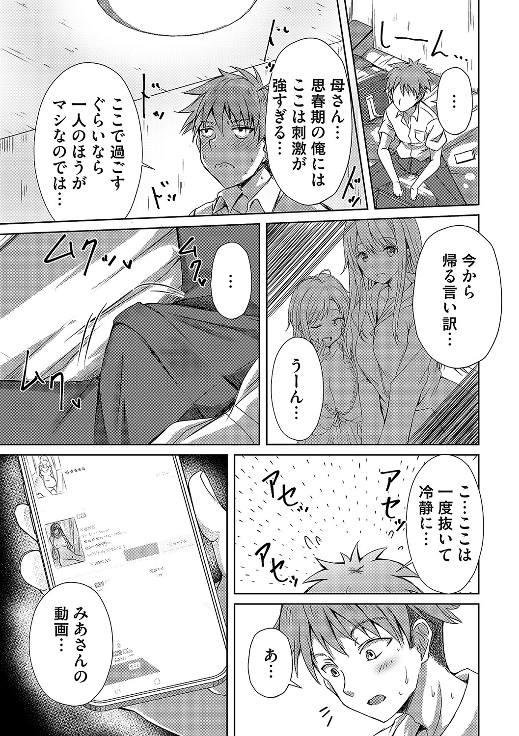 COMIC Magnum Vol. 162 - Page 132