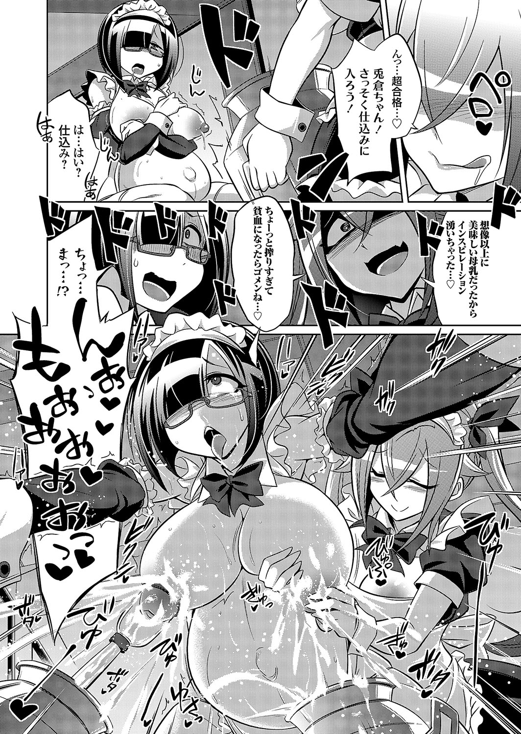 COMIC Grape Vol. 108 - Page 117