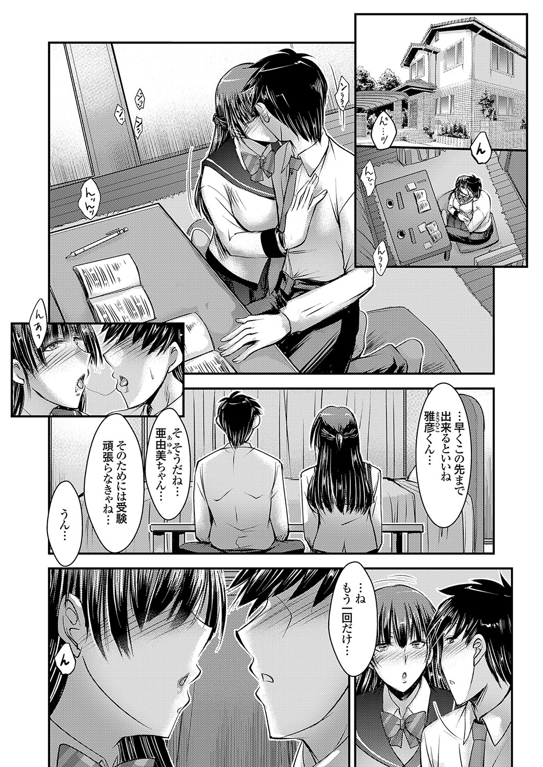 COMIC Grape Vol. 108 - Page 130