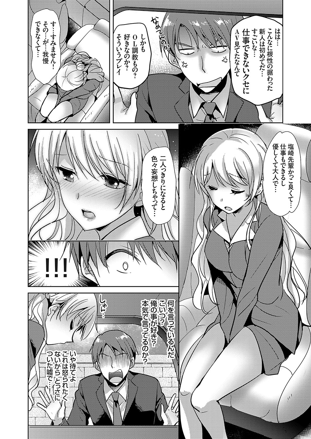 COMIC Grape Vol. 108 - Page 151