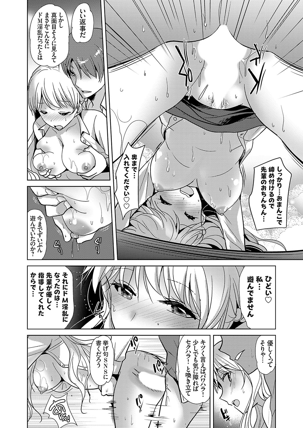 COMIC Grape Vol. 108 - Page 159
