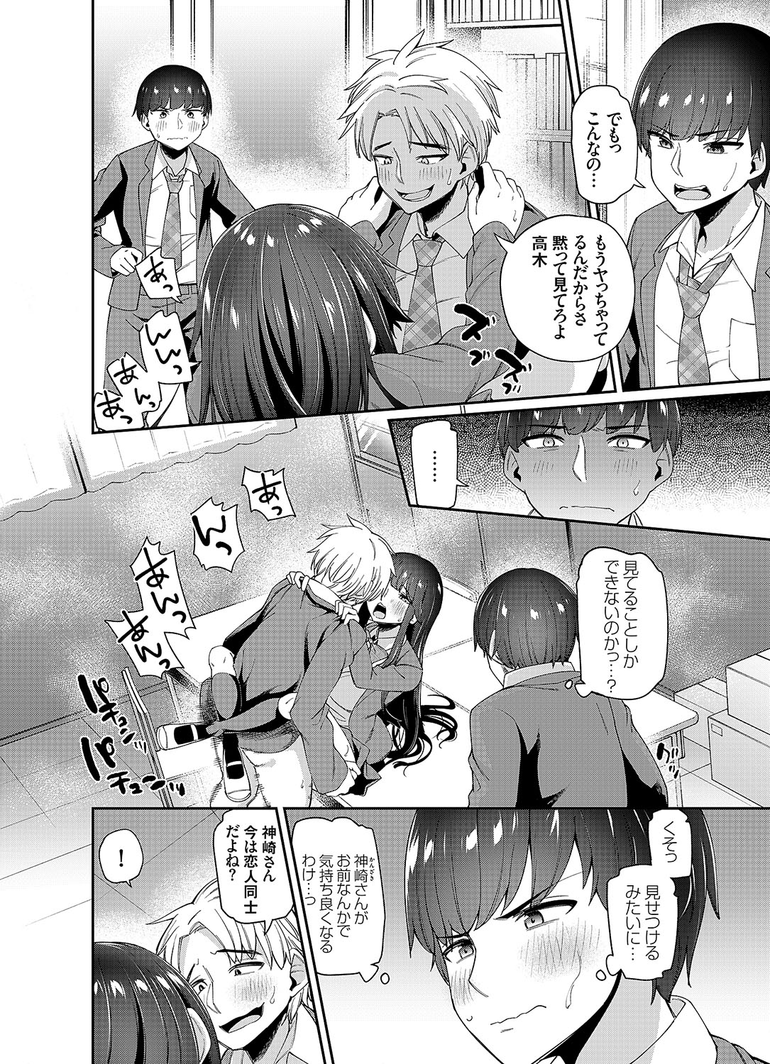 COMIC Grape Vol. 108 - Page 23