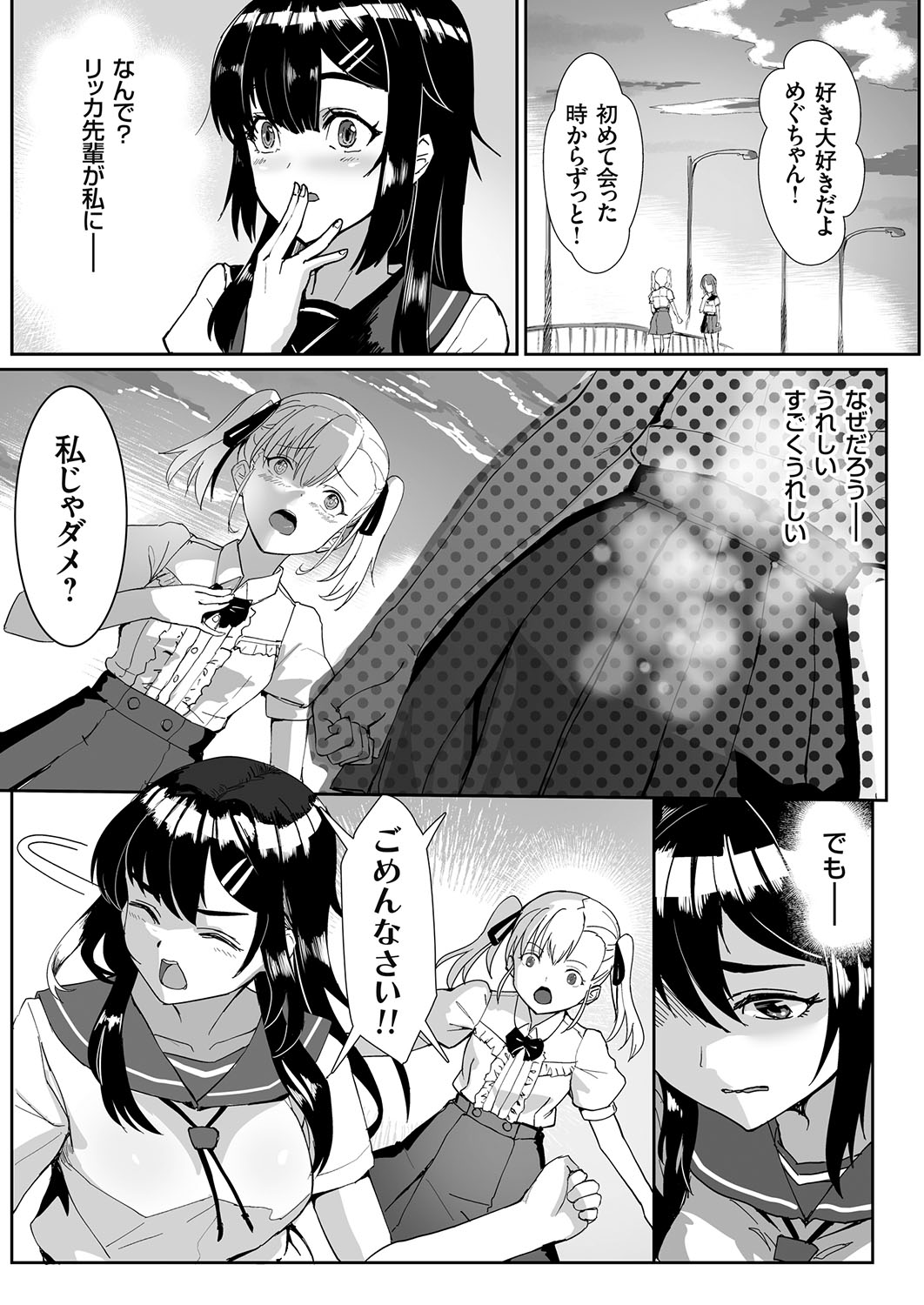 COMIC Grape Vol. 108 - Page 48