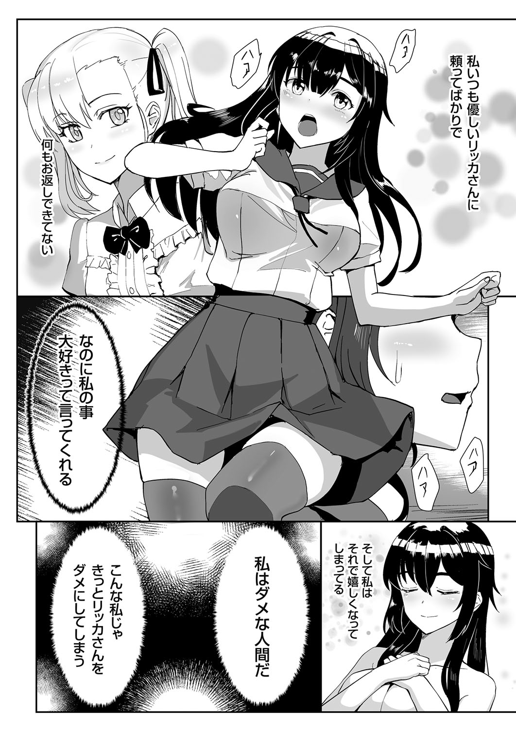 COMIC Grape Vol. 108 - Page 49