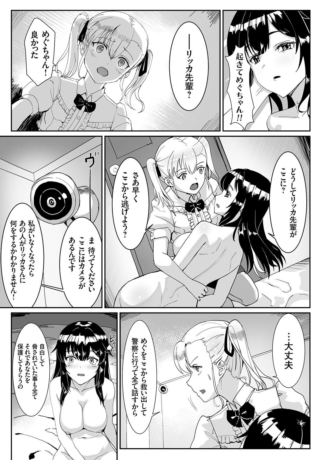 COMIC Grape Vol. 108 - Page 53