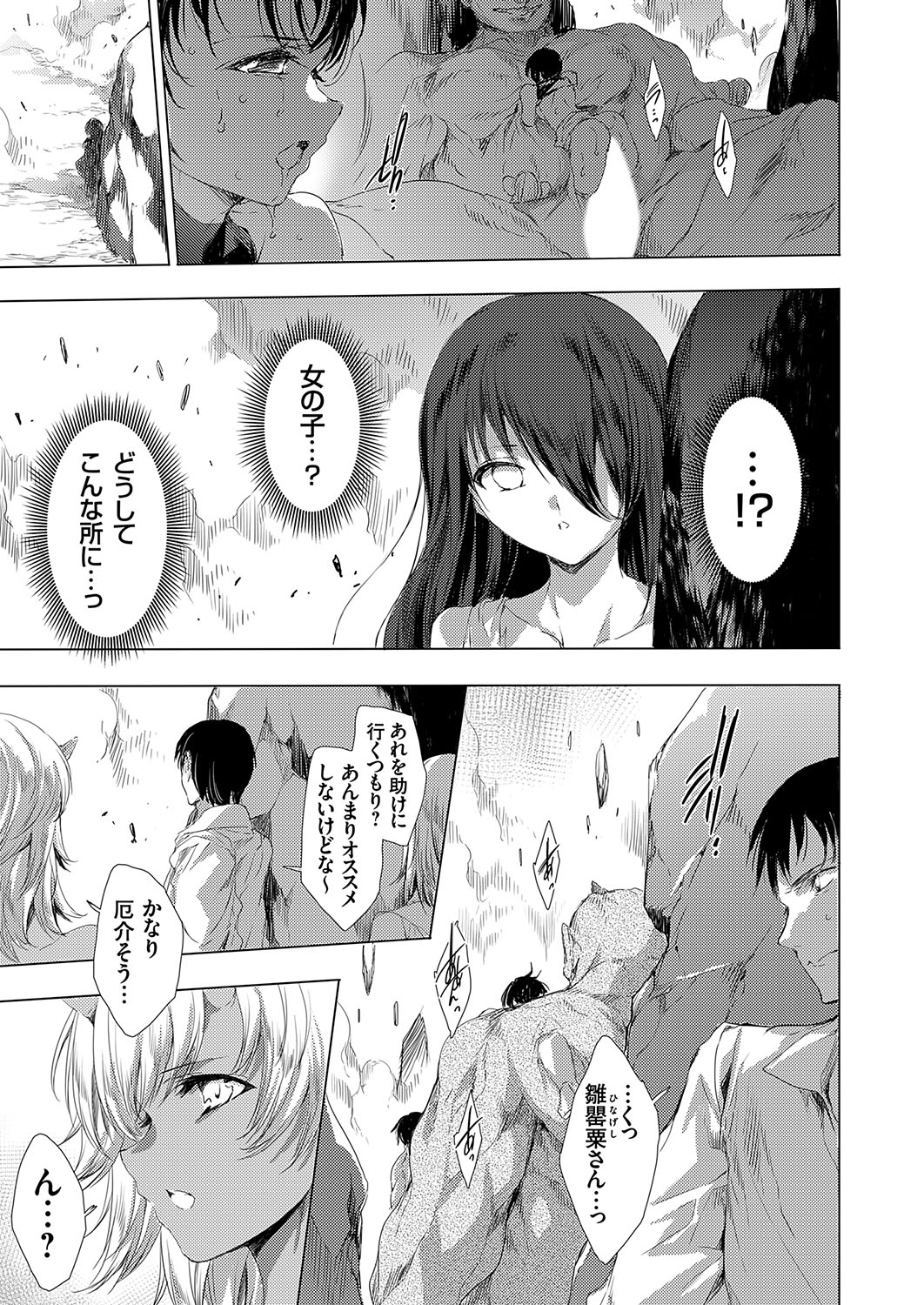 COMIC Grape Vol. 108 - Page 90