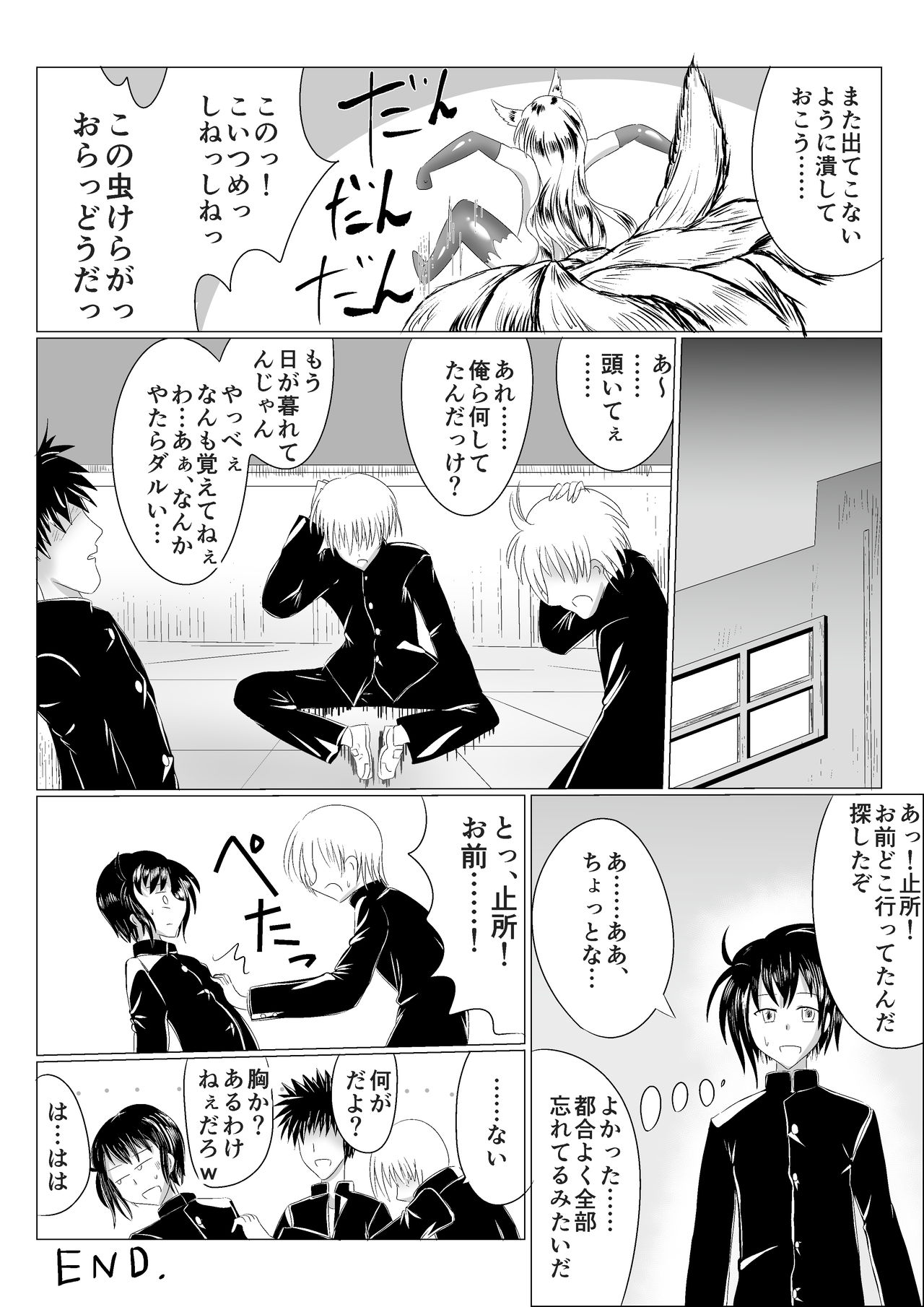 Naedoko Tsuzurao ― Naedoko Kyuubi ― - Page 46