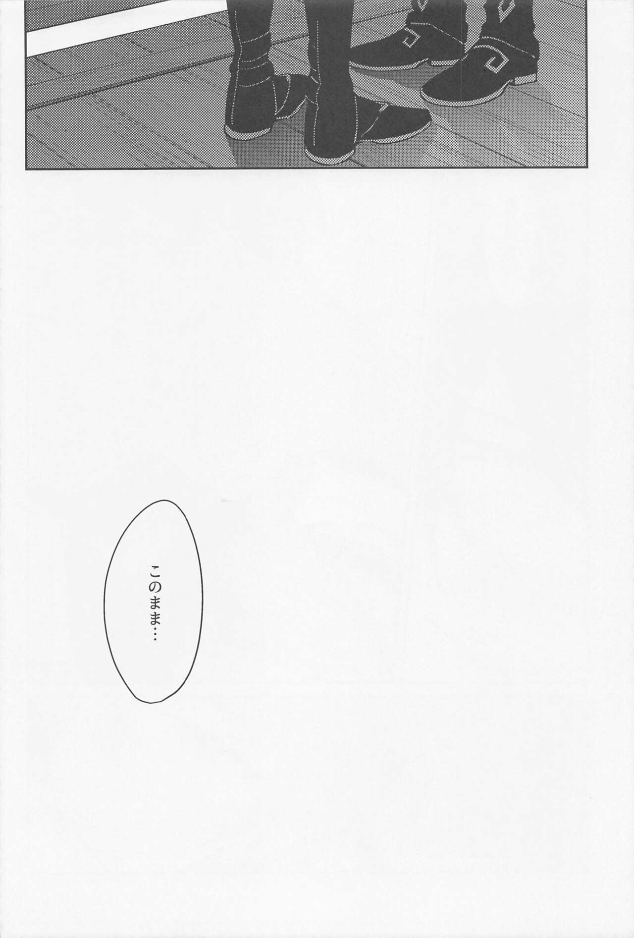 Tsuki to Sakazukigoto - Page 36