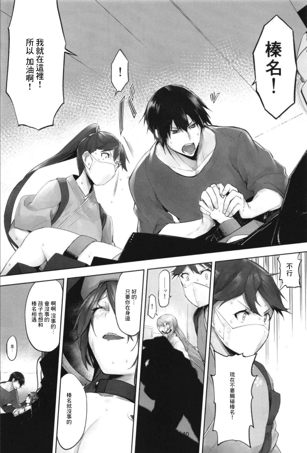 Haruna wa Aishite Hoshii no Roku - Page 142