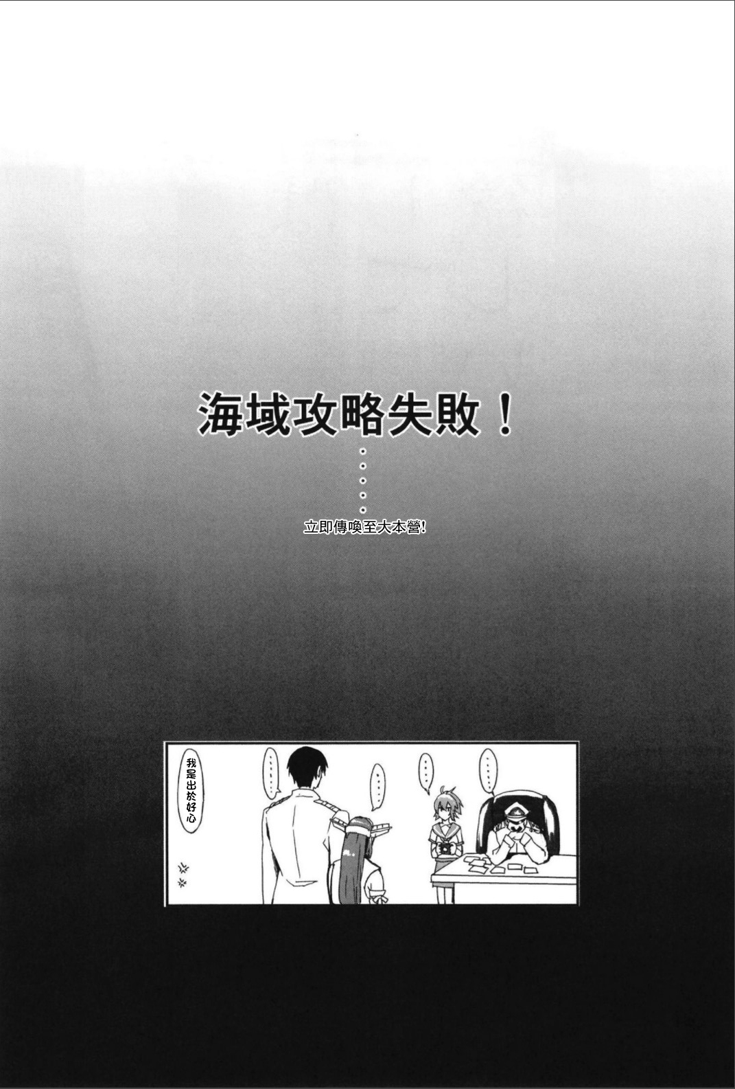 Haruna wa Aishite Hoshii no Roku - Page 27