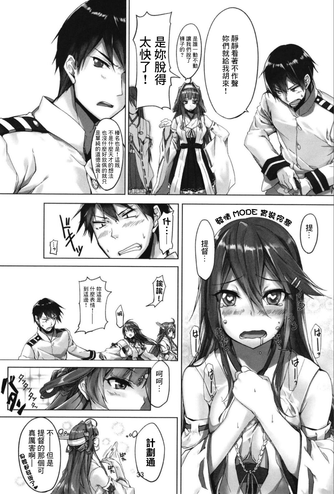 Haruna wa Aishite Hoshii no Roku - Page 35