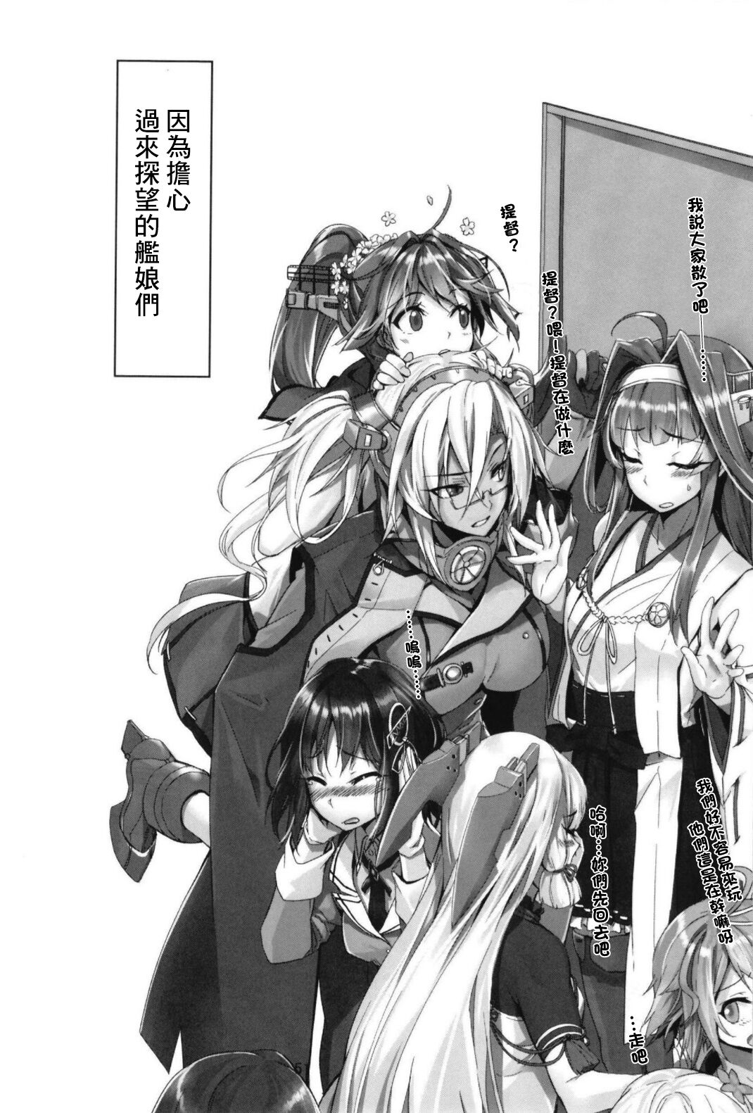 Haruna wa Aishite Hoshii no Roku - Page 53