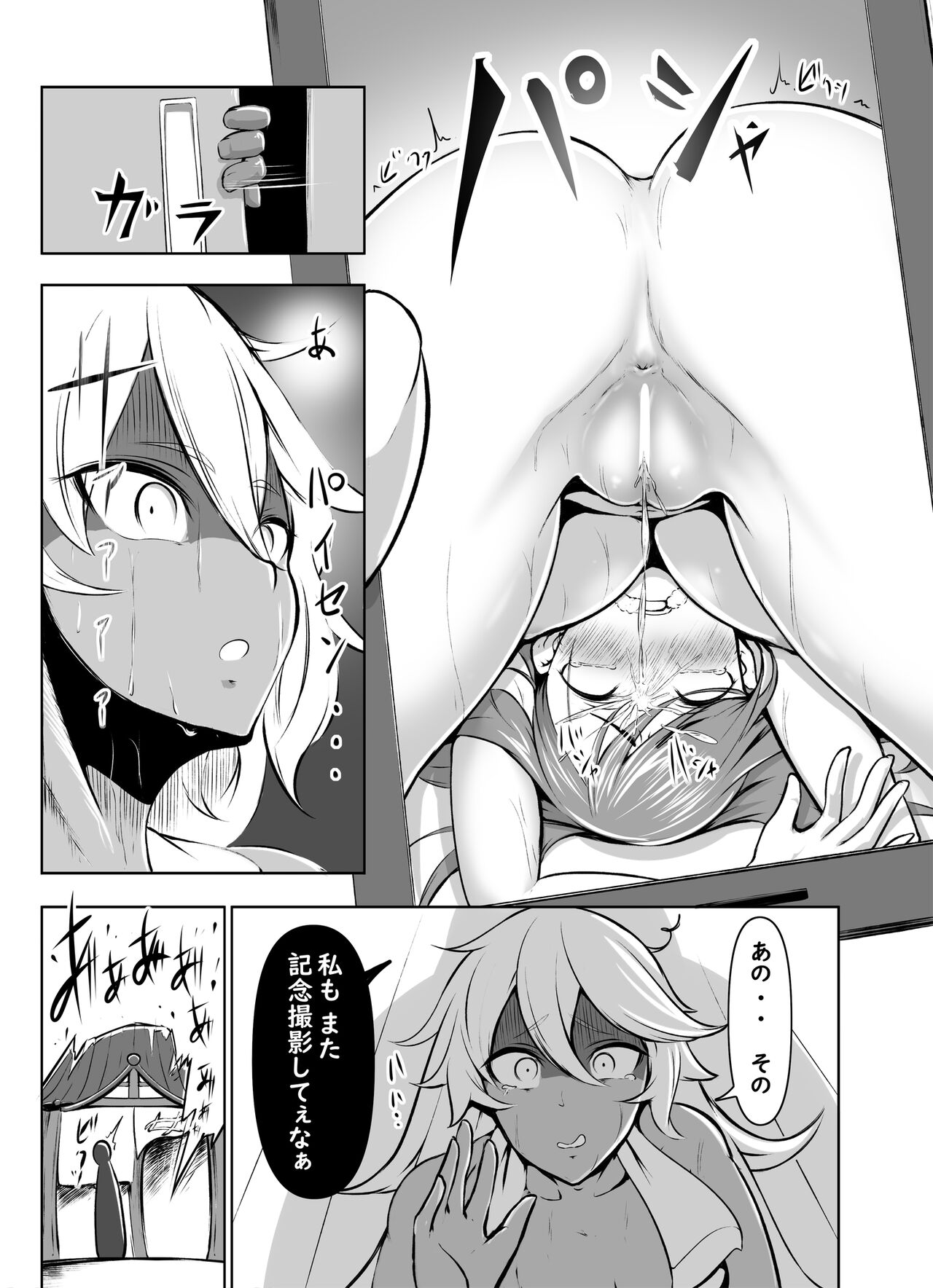 Kourei Gyouji - Page 4