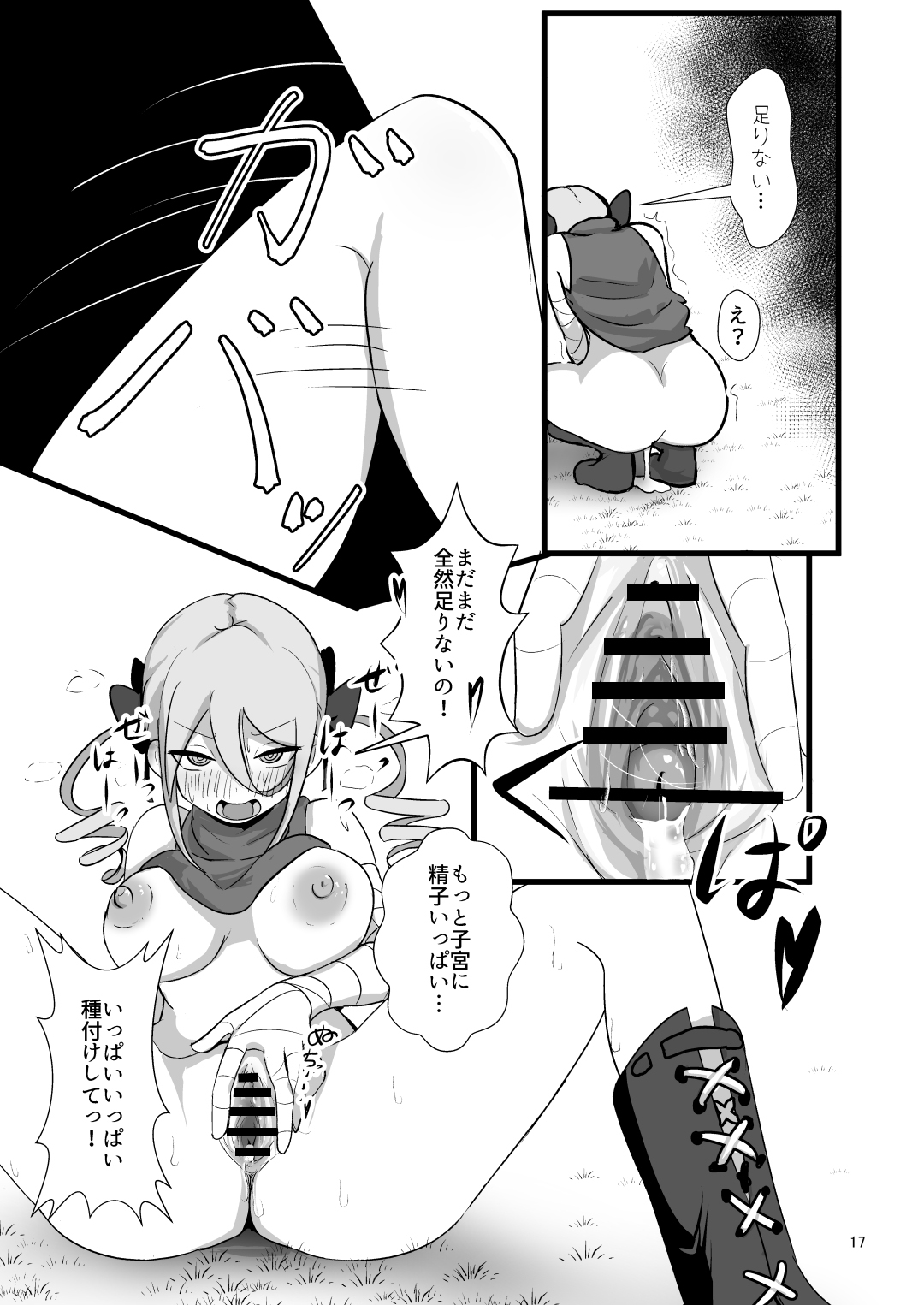 脳筋魔女サラヤの完璧イケニエ計画!? - Page 17