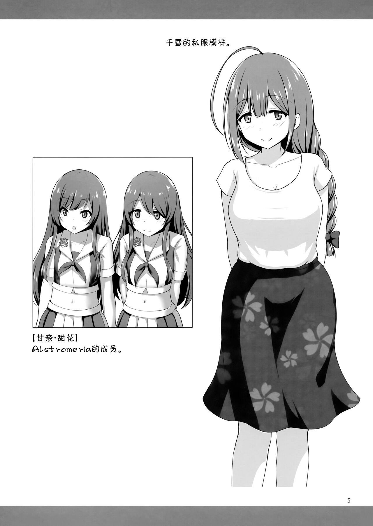 Preview page 5
