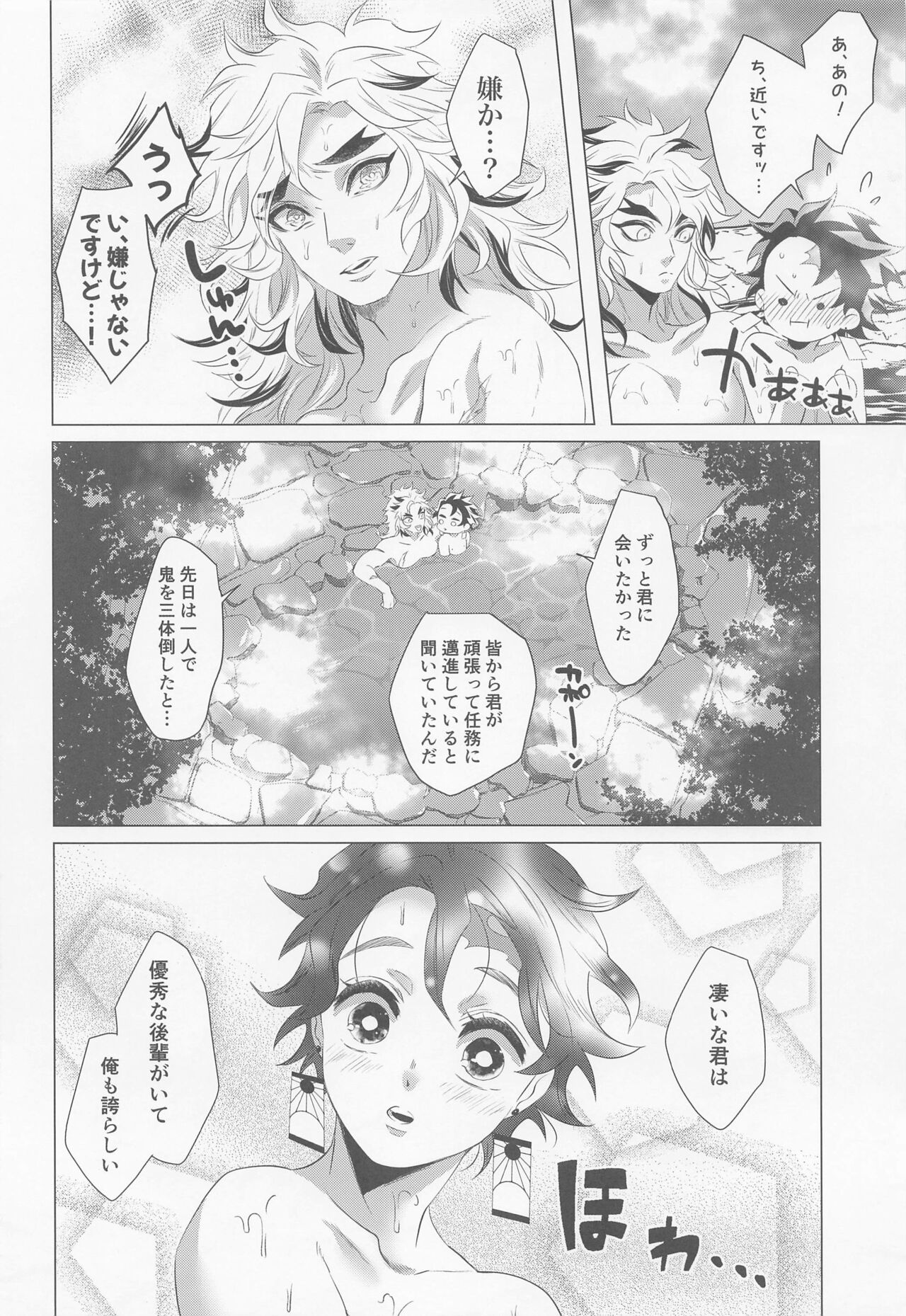 tamayura - Page 21