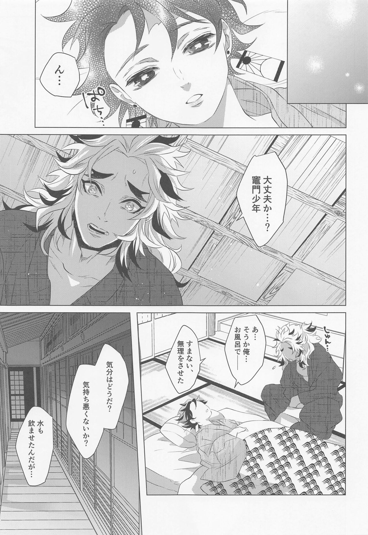 tamayura - Page 28