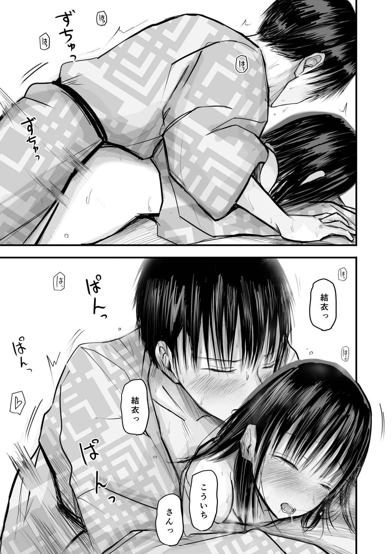 Sensei to motoseito - Page 66