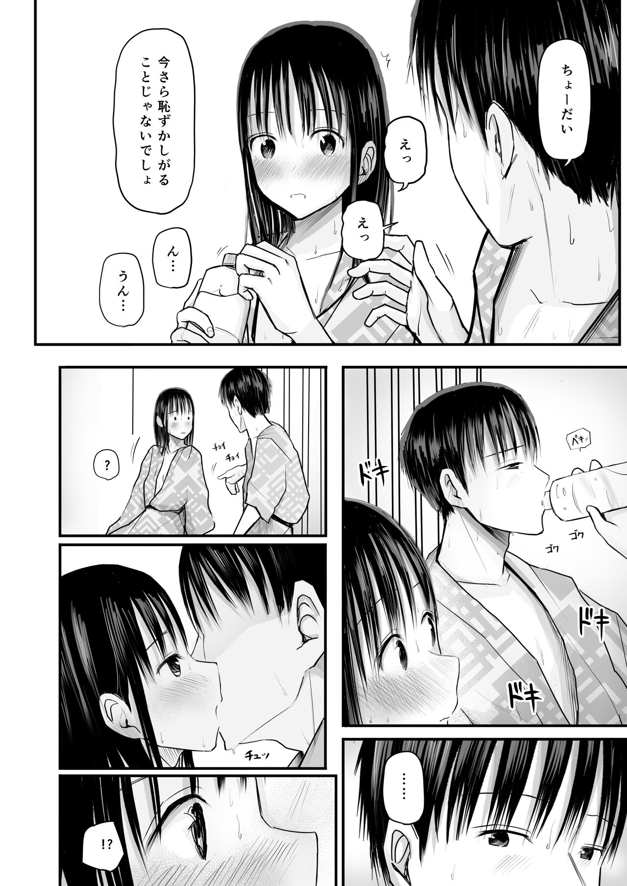 Sensei to motoseito - Page 75