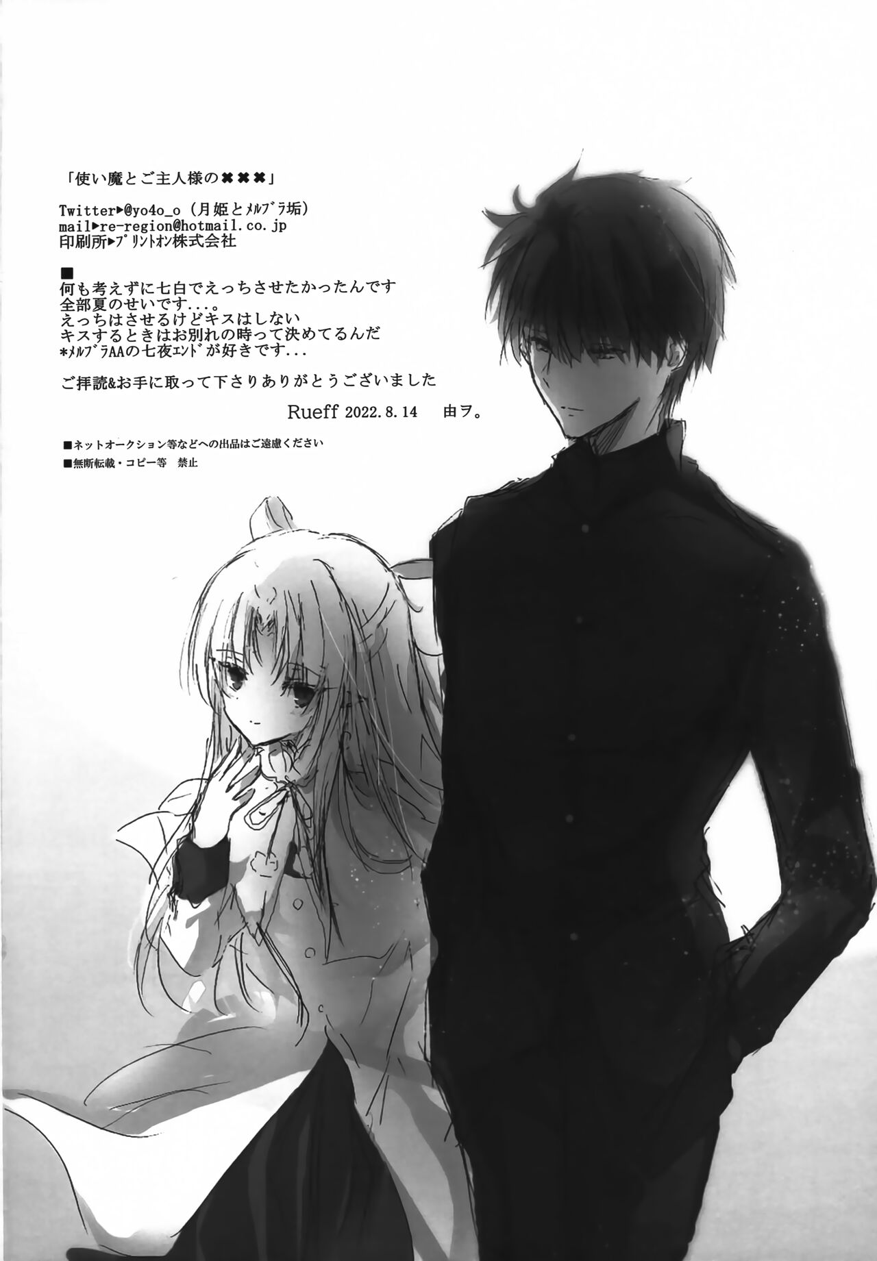 Tsukaima to Goshujin-sama no XXX - Page 15