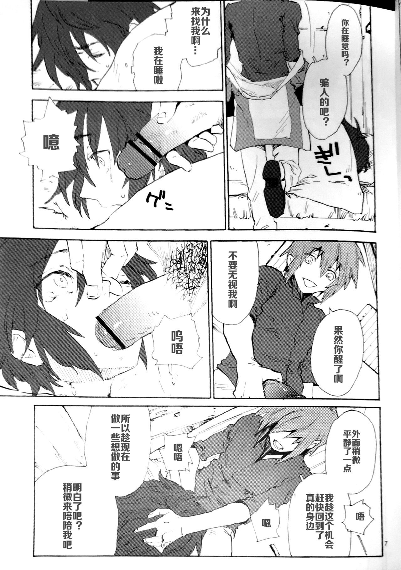 Preview page 6