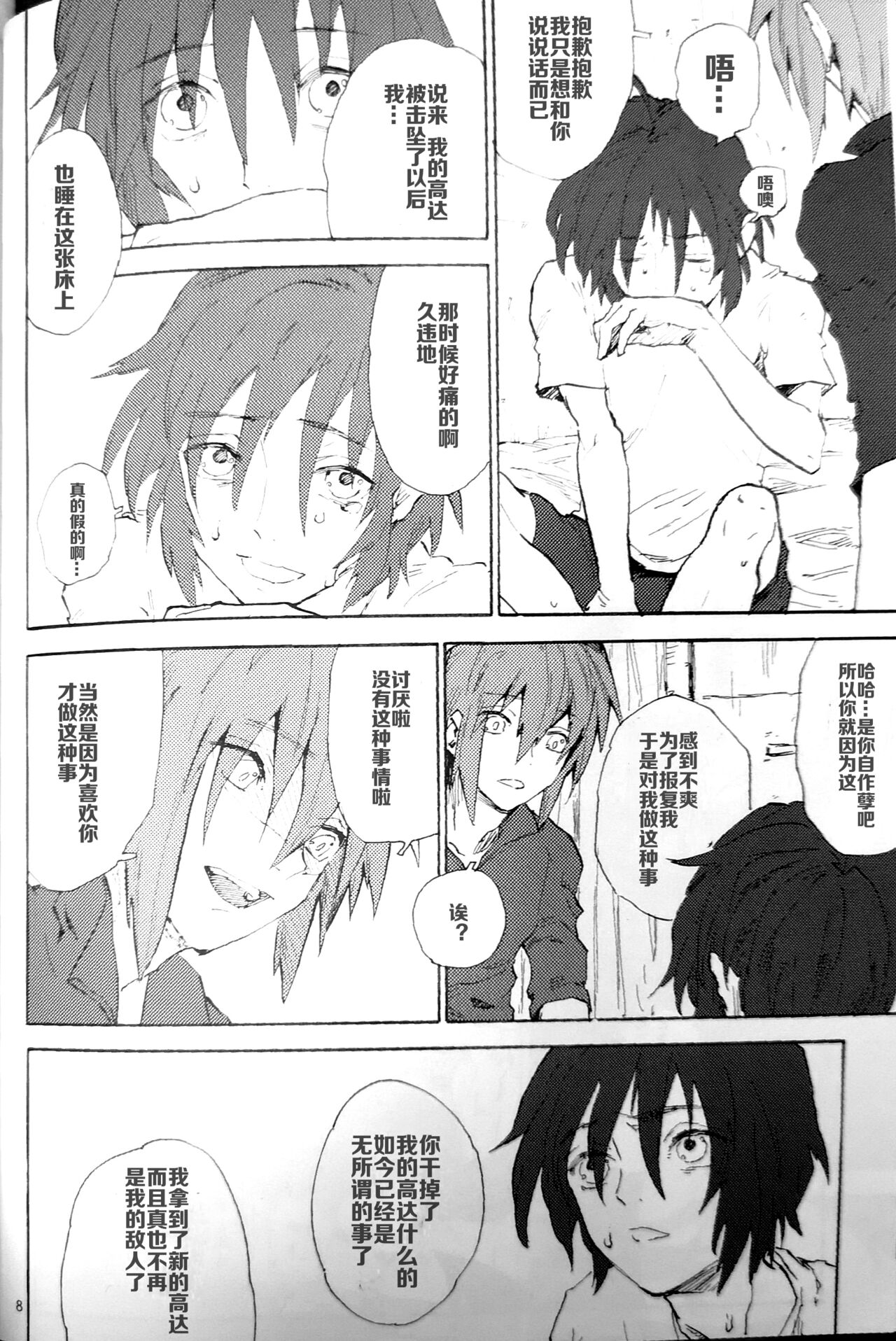 Preview page 7