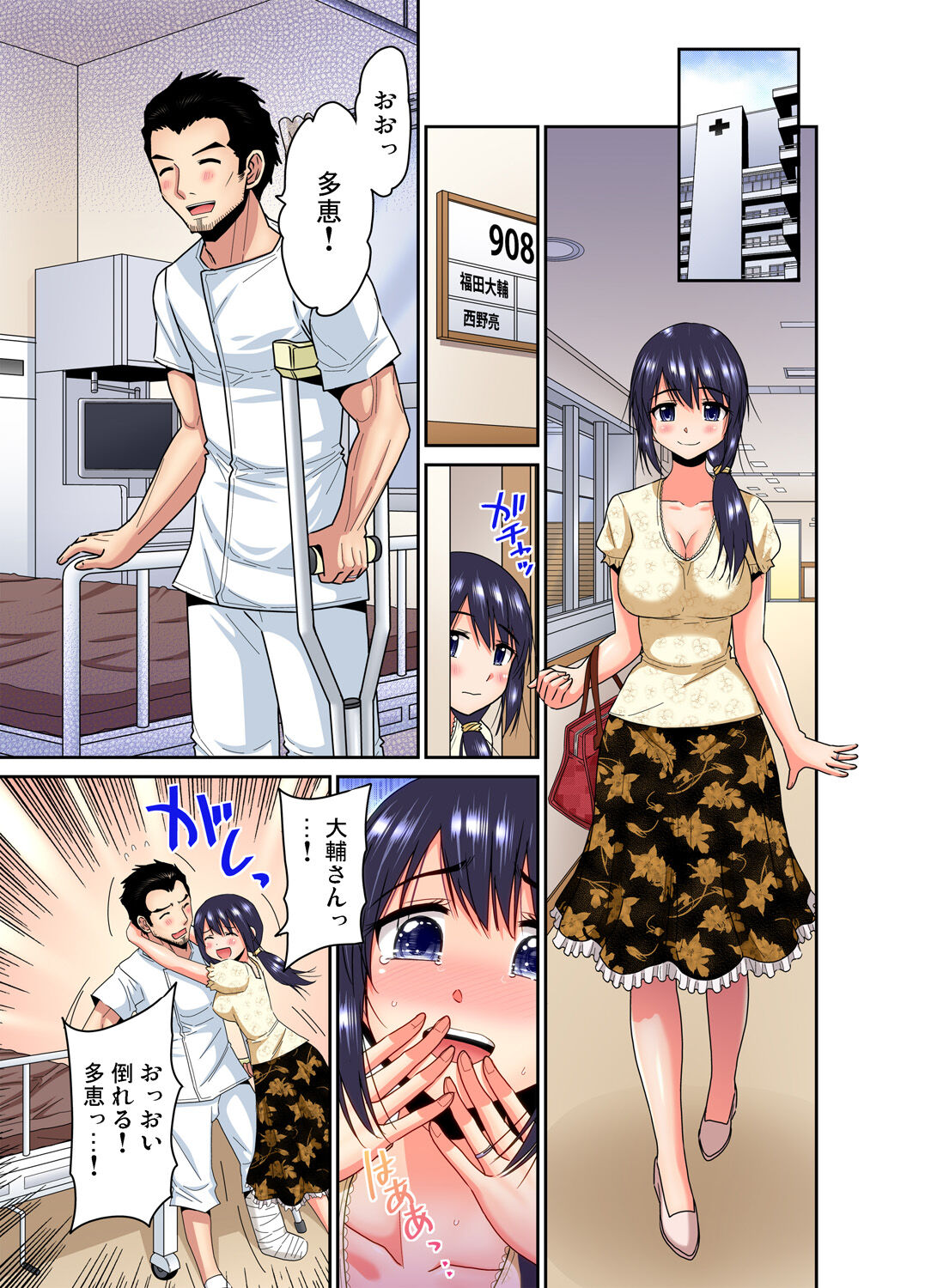 Gachikomi Vol.138 - Page 114